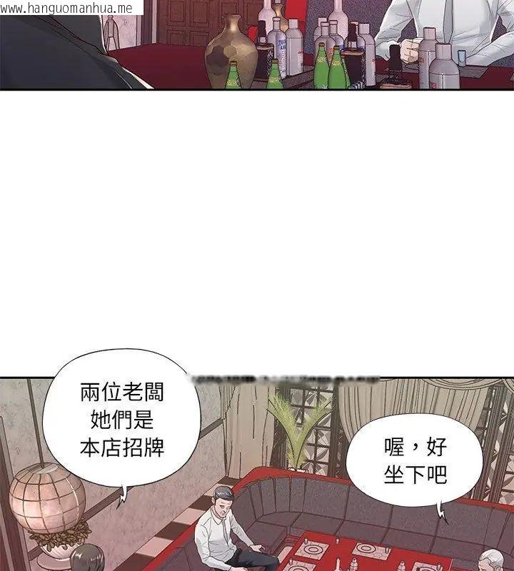 韩国漫画我的专属管家韩漫_我的专属管家-第1话在线免费阅读-韩国漫画-第54张图片