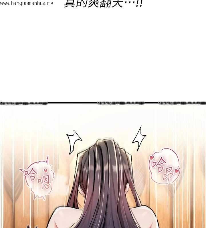 韩国漫画诅咒性转物语韩漫_诅咒性转物语-第34话-买一送一的小穴大餐在线免费阅读-韩国漫画-第59张图片