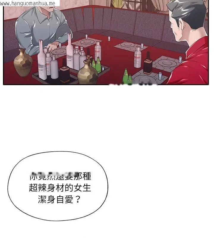韩国漫画我的专属管家韩漫_我的专属管家-第5话在线免费阅读-韩国漫画-第10张图片
