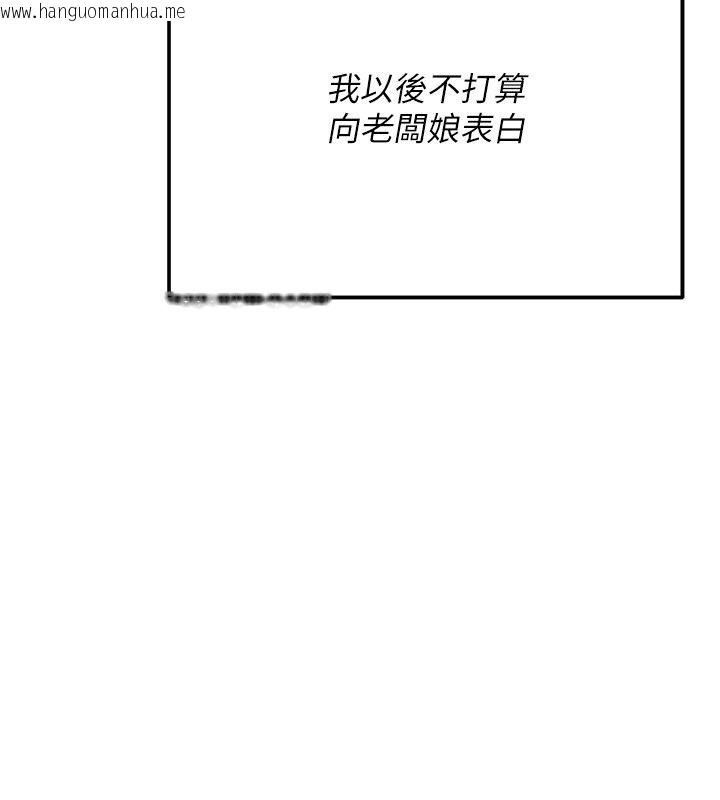 韩国漫画伪纯爱变态韩漫_伪纯爱变态-第1话-车厢里的痴汉在线免费阅读-韩国漫画-第110张图片