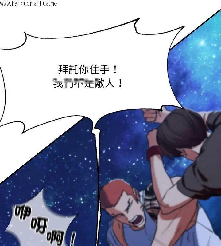 韩国漫画危险同学会韩漫_危险同学会-第123话在线免费阅读-韩国漫画-第97张图片