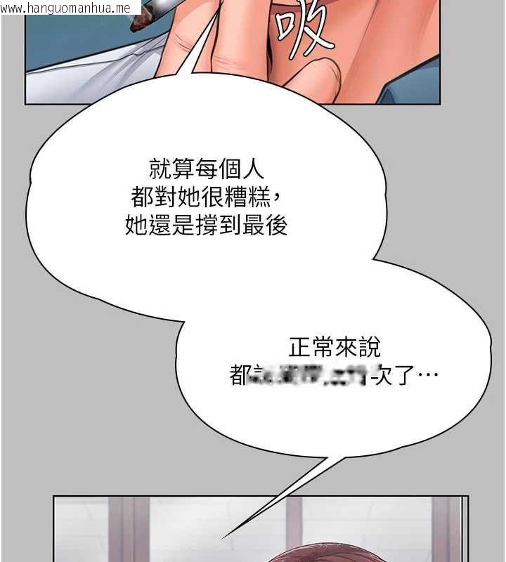 韩国漫画守护妳韩漫_守护妳-第38话-我希望妳变得跟我妈一样在线免费阅读-韩国漫画-第51张图片