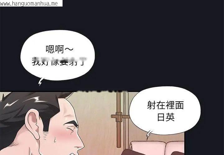 韩国漫画我的专属管家韩漫_我的专属管家-第5话在线免费阅读-韩国漫画-第59张图片