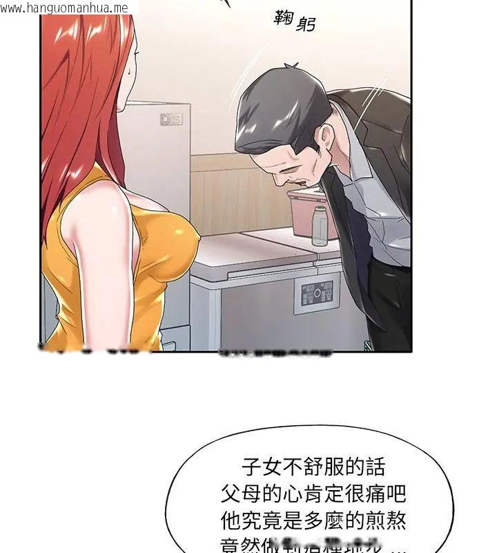 韩国漫画我的专属管家韩漫_我的专属管家-第6话在线免费阅读-韩国漫画-第85张图片