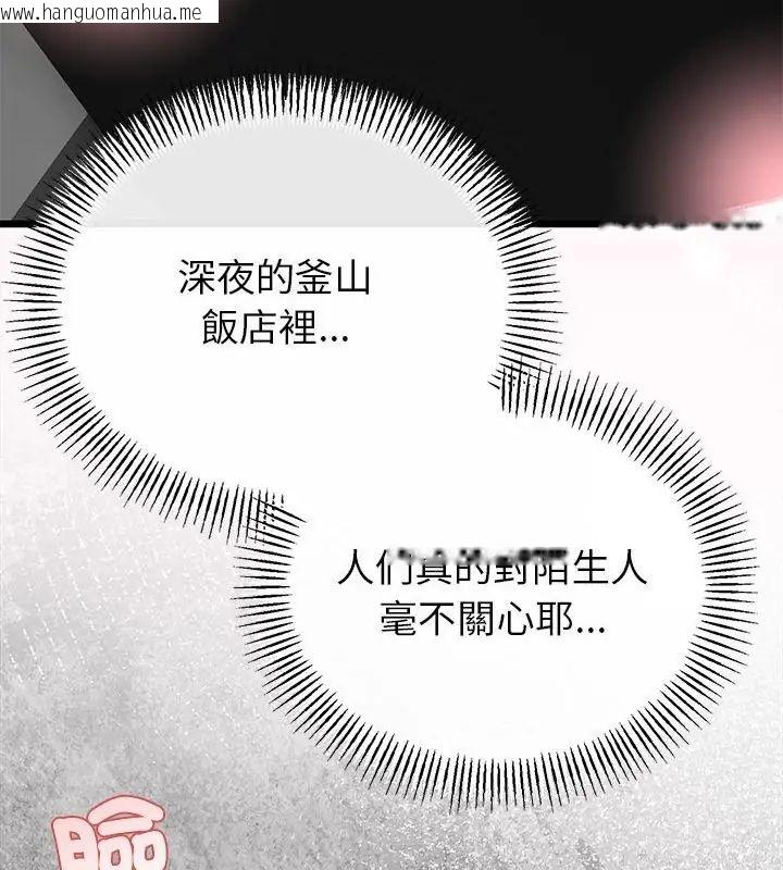 韩国漫画与初恋的意外同居韩漫_与初恋的意外同居-第72话在线免费阅读-韩国漫画-第49张图片