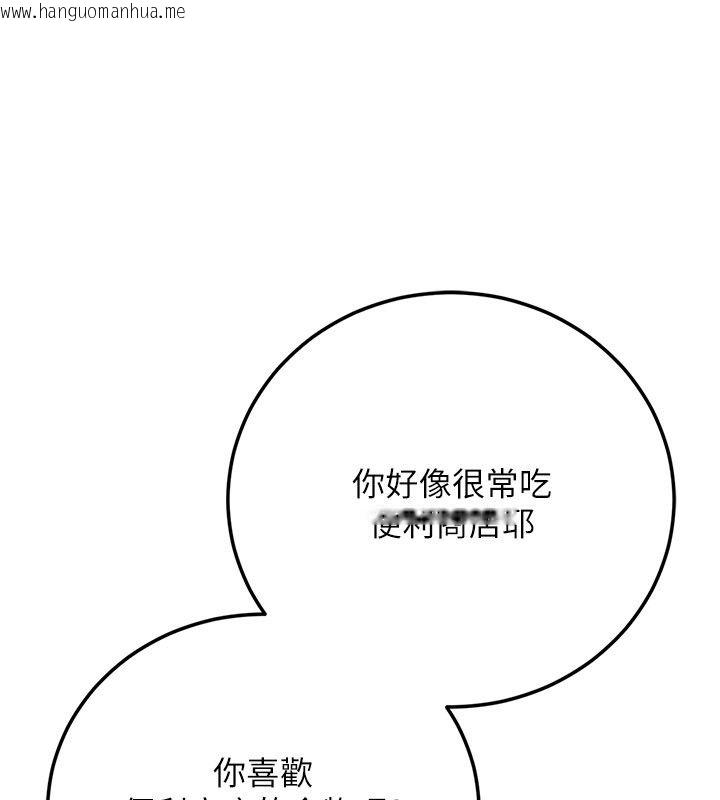 韩国漫画伪纯爱变态韩漫_伪纯爱变态-第1话-车厢里的痴汉在线免费阅读-韩国漫画-第133张图片