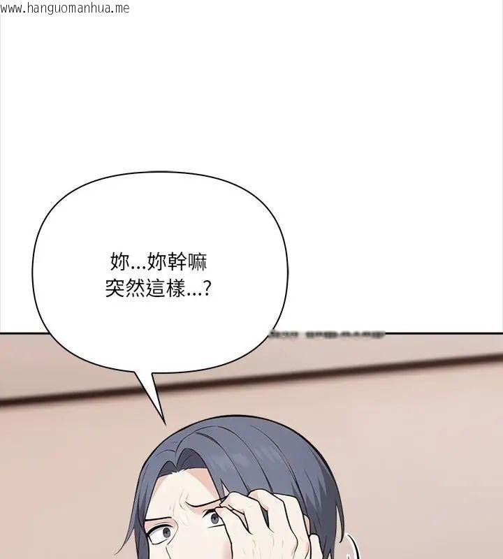 韩国漫画大学女生宿舍的秘密韩漫_大学女生宿舍的秘密-第25话在线免费阅读-韩国漫画-第100张图片