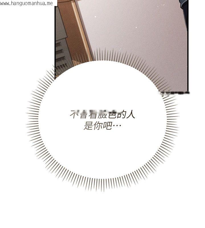 韩国漫画伪纯爱变态韩漫_伪纯爱变态-第1话-车厢里的痴汉在线免费阅读-韩国漫画-第88张图片
