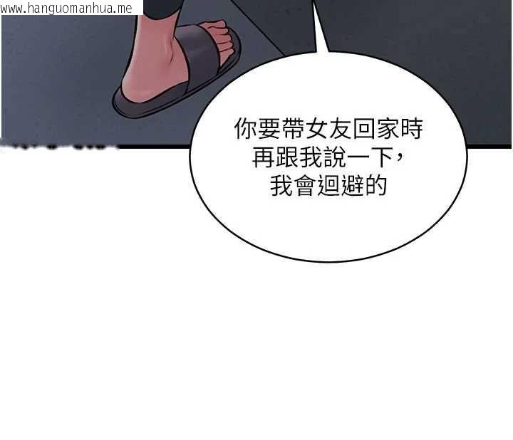 韩国漫画特色新视界韩漫_特色新视界-第45话-告诉我什么是做爱在线免费阅读-韩国漫画-第136张图片