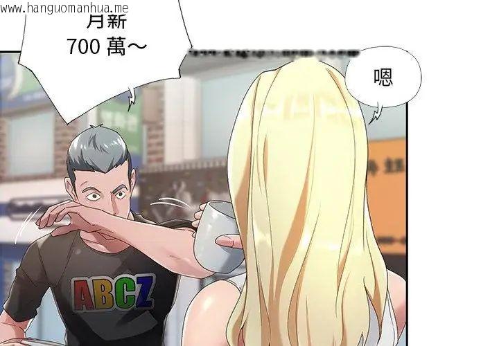 韩国漫画我的专属管家韩漫_我的专属管家-第1话在线免费阅读-韩国漫画-第17张图片
