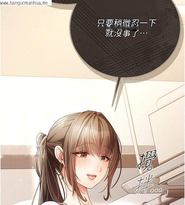 韩国漫画伪纯爱变态韩漫_伪纯爱变态-第1话-车厢里的痴汉在线免费阅读-韩国漫画-第98张图片