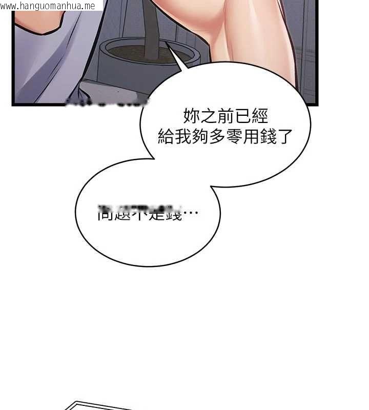韩国漫画特色新视界韩漫_特色新视界-第45话-告诉我什么是做爱在线免费阅读-韩国漫画-第65张图片
