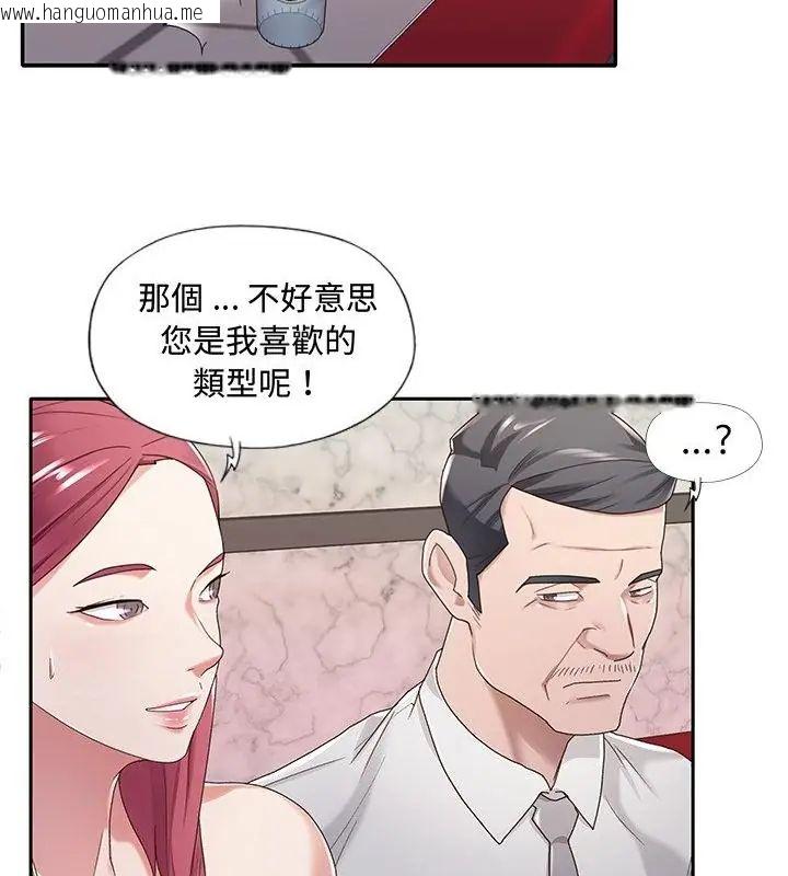 韩国漫画我的专属管家韩漫_我的专属管家-第1话在线免费阅读-韩国漫画-第61张图片
