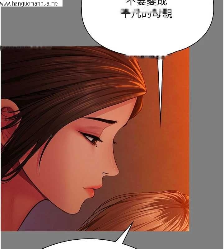 韩国漫画守护妳韩漫_守护妳-第38话-我希望妳变得跟我妈一样在线免费阅读-韩国漫画-第2张图片