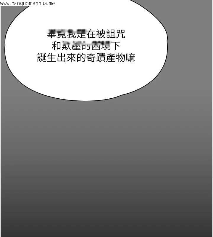 韩国漫画守护妳韩漫_守护妳-第38话-我希望妳变得跟我妈一样在线免费阅读-韩国漫画-第3张图片