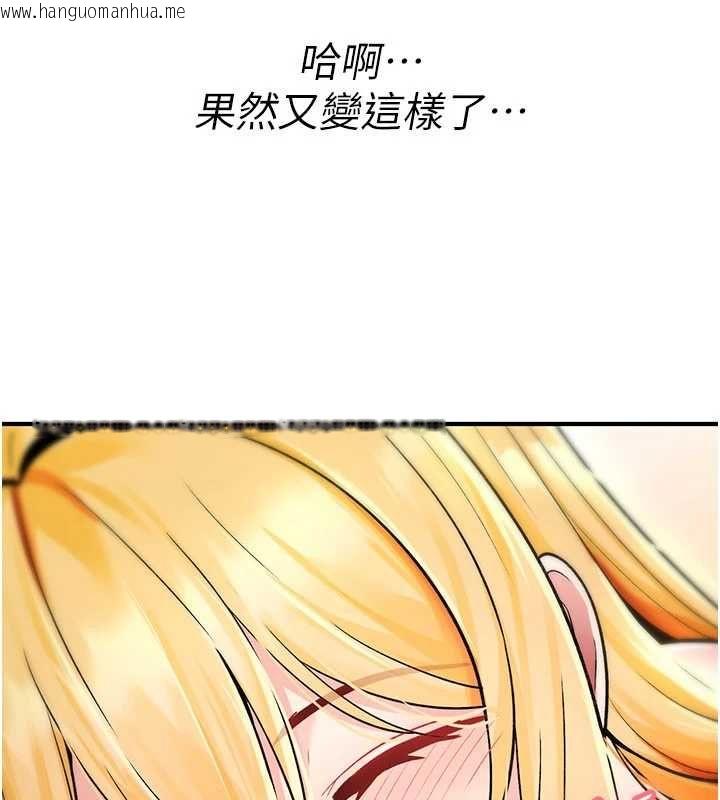 韩国漫画诅咒性转物语韩漫_诅咒性转物语-第34话-买一送一的小穴大餐在线免费阅读-韩国漫画-第144张图片