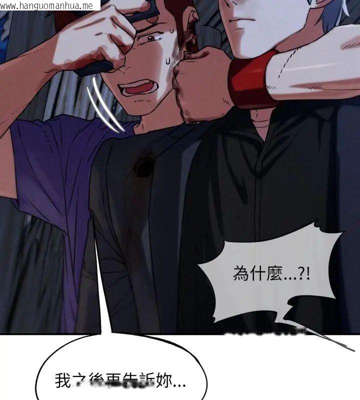 韩国漫画危险同学会韩漫_危险同学会-第123话在线免费阅读-韩国漫画-第22张图片