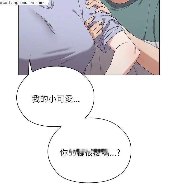 韩国漫画男以稀为贵韩漫_男以稀为贵-第8话在线免费阅读-韩国漫画-第127张图片