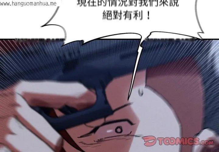 韩国漫画危险同学会韩漫_危险同学会-第123话在线免费阅读-韩国漫画-第38张图片