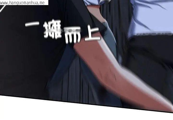 韩国漫画危险同学会韩漫_危险同学会-第123话在线免费阅读-韩国漫画-第71张图片