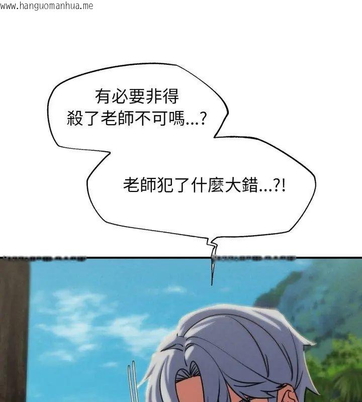 韩国漫画危险同学会韩漫_危险同学会-第123话在线免费阅读-韩国漫画-第141张图片