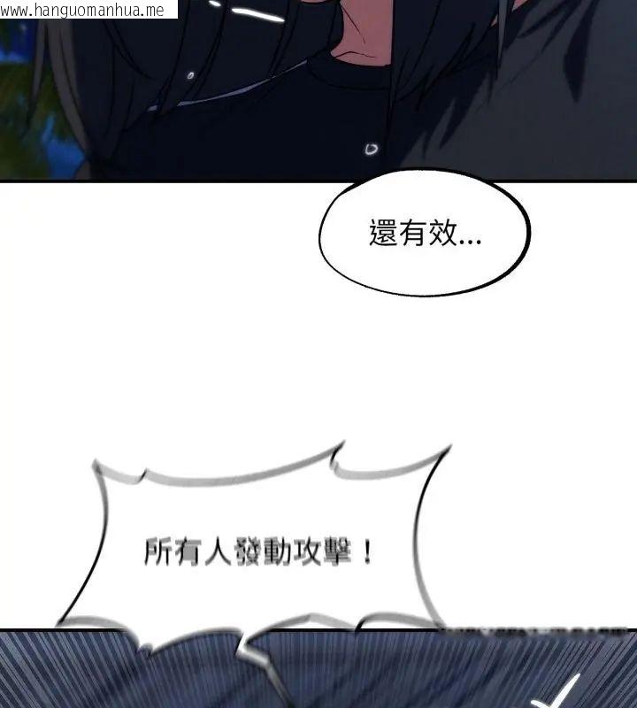 韩国漫画危险同学会韩漫_危险同学会-第123话在线免费阅读-韩国漫画-第67张图片
