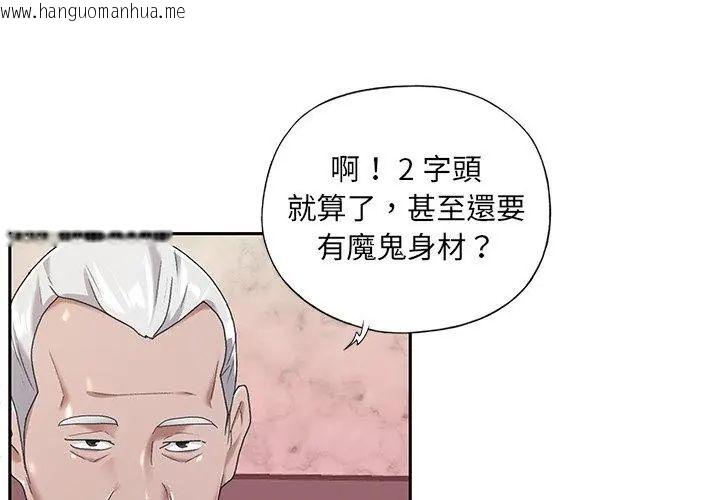 韩国漫画我的专属管家韩漫_我的专属管家-第5话在线免费阅读-韩国漫画-第8张图片