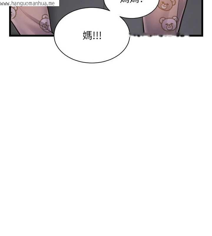 韩国漫画特色新视界韩漫_特色新视界-第45话-告诉我什么是做爱在线免费阅读-韩国漫画-第68张图片