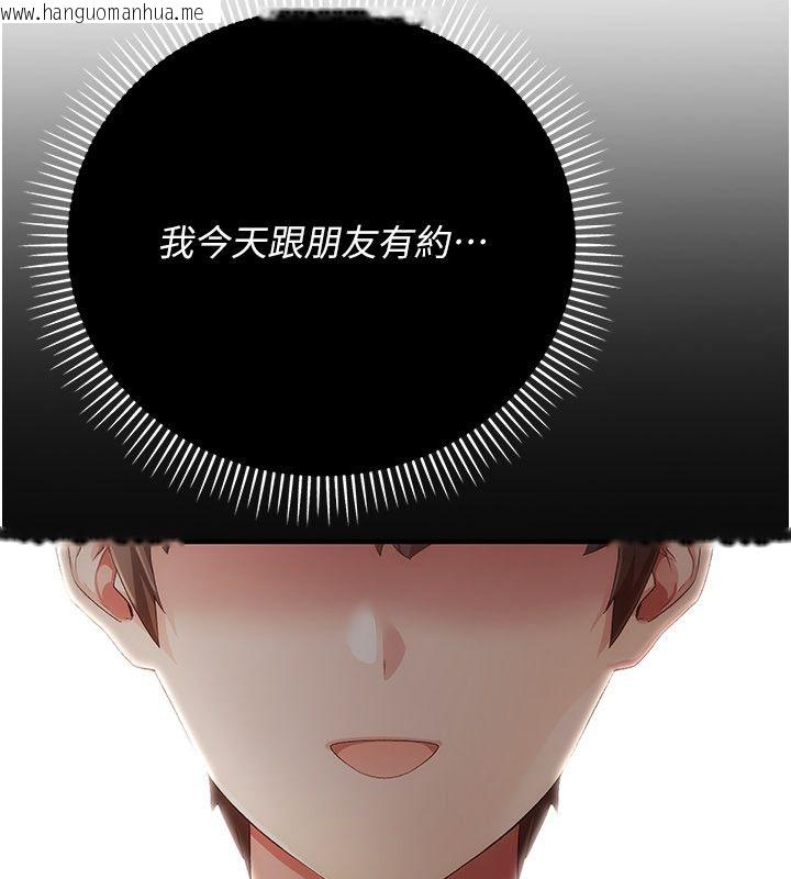 韩国漫画伪纯爱变态韩漫_伪纯爱变态-第1话-车厢里的痴汉在线免费阅读-韩国漫画-第293张图片