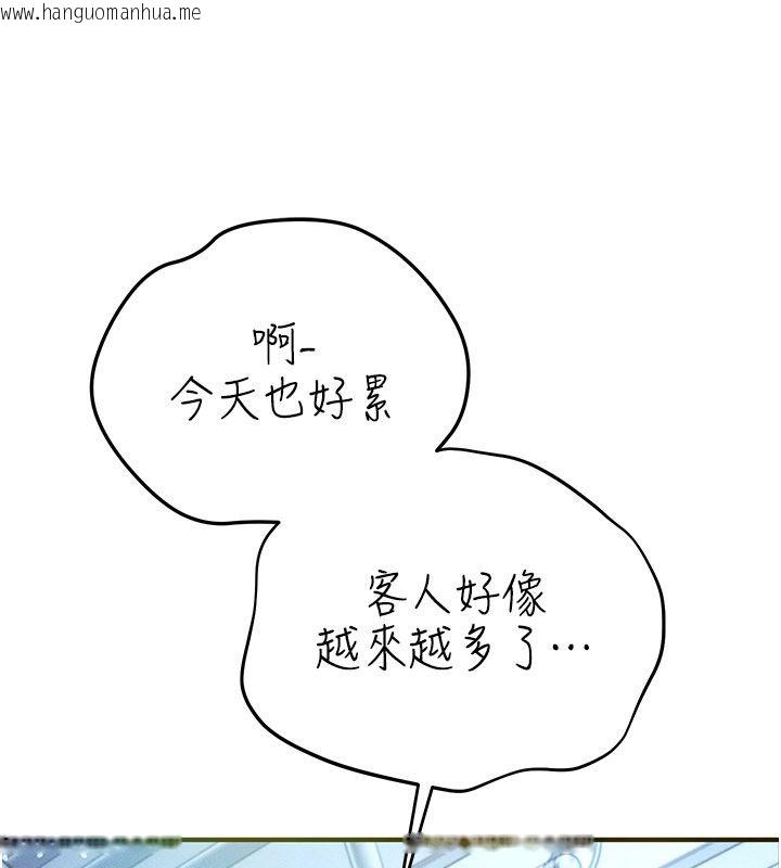 韩国漫画伪纯爱变态韩漫_伪纯爱变态-第1话-车厢里的痴汉在线免费阅读-韩国漫画-第125张图片
