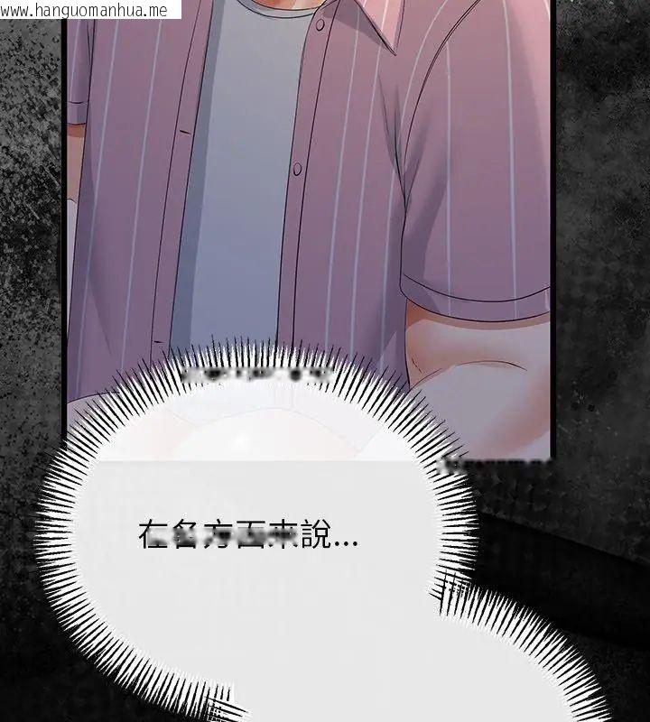 韩国漫画与初恋的意外同居韩漫_与初恋的意外同居-第72话在线免费阅读-韩国漫画-第51张图片