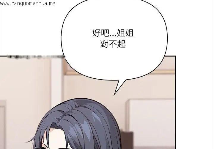 韩国漫画大学女生宿舍的秘密韩漫_大学女生宿舍的秘密-第25话在线免费阅读-韩国漫画-第77张图片