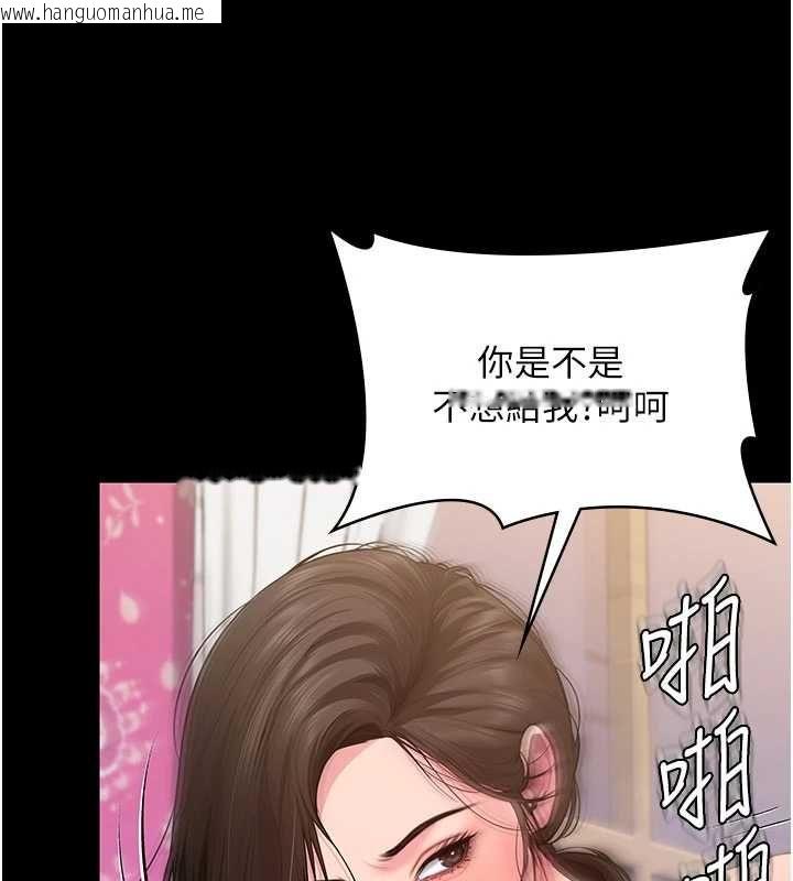 韩国漫画守护妳韩漫_守护妳-第38话-我希望妳变得跟我妈一样在线免费阅读-韩国漫画-第156张图片