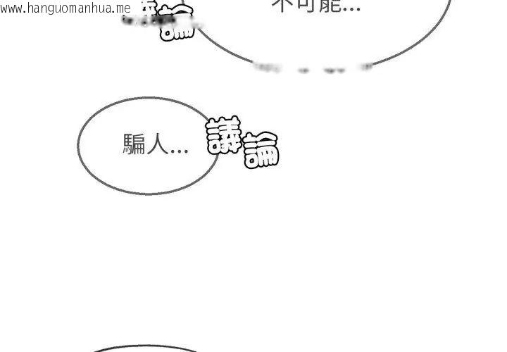 韩国漫画危险同学会韩漫_危险同学会-第123话在线免费阅读-韩国漫画-第143张图片