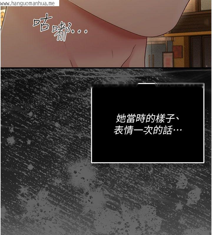 韩国漫画伪纯爱变态韩漫_伪纯爱变态-第1话-车厢里的痴汉在线免费阅读-韩国漫画-第279张图片