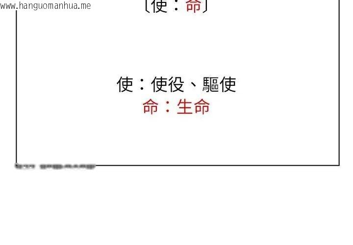 韩国漫画男以稀为贵韩漫_男以稀为贵-第8话在线免费阅读-韩国漫画-第23张图片