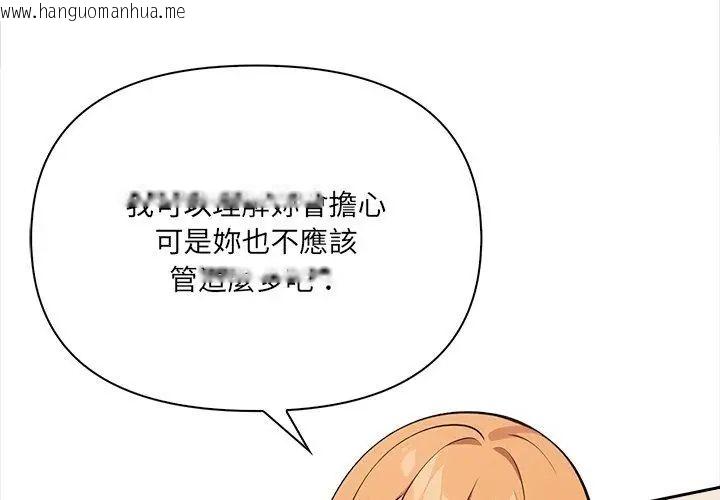 韩国漫画大学女生宿舍的秘密韩漫_大学女生宿舍的秘密-第25话在线免费阅读-韩国漫画-第71张图片
