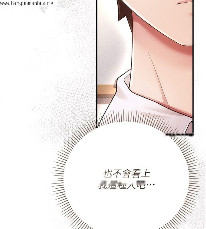 韩国漫画伪纯爱变态韩漫_伪纯爱变态-第1话-车厢里的痴汉在线免费阅读-韩国漫画-第118张图片