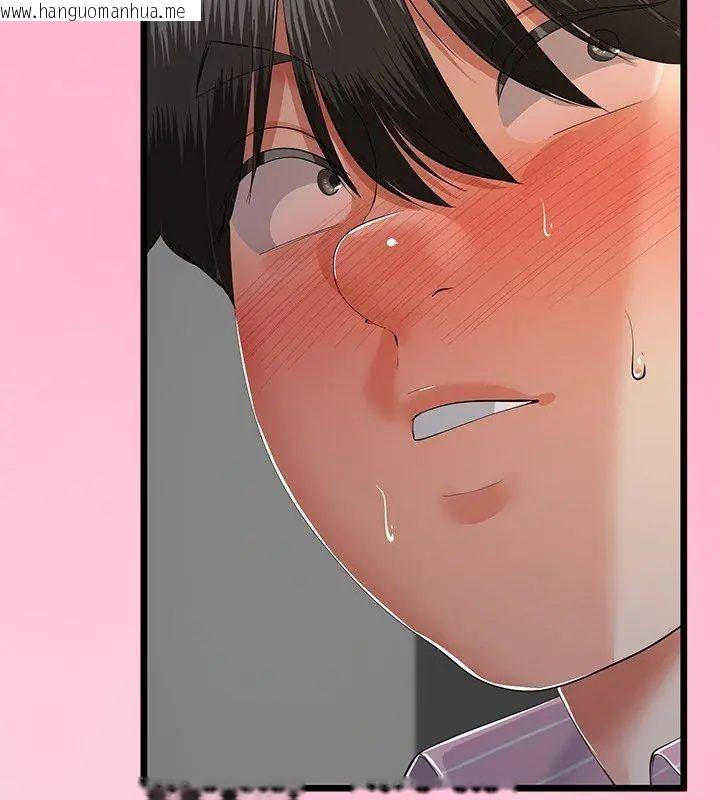 韩国漫画与初恋的意外同居韩漫_与初恋的意外同居-第72话在线免费阅读-韩国漫画-第42张图片