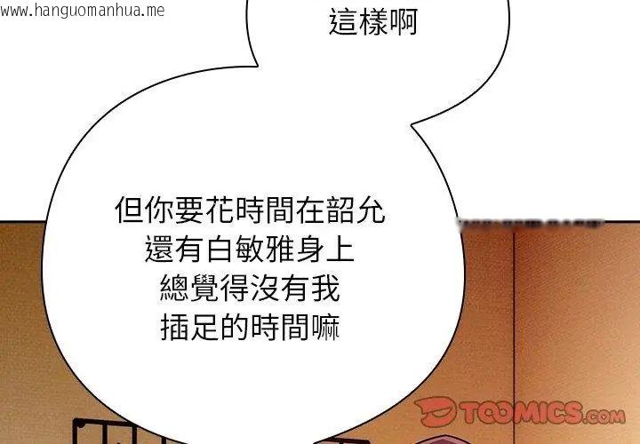韩国漫画调教开关：第二季韩漫_调教开关：第二季-第43话在线免费阅读-韩国漫画-第116张图片