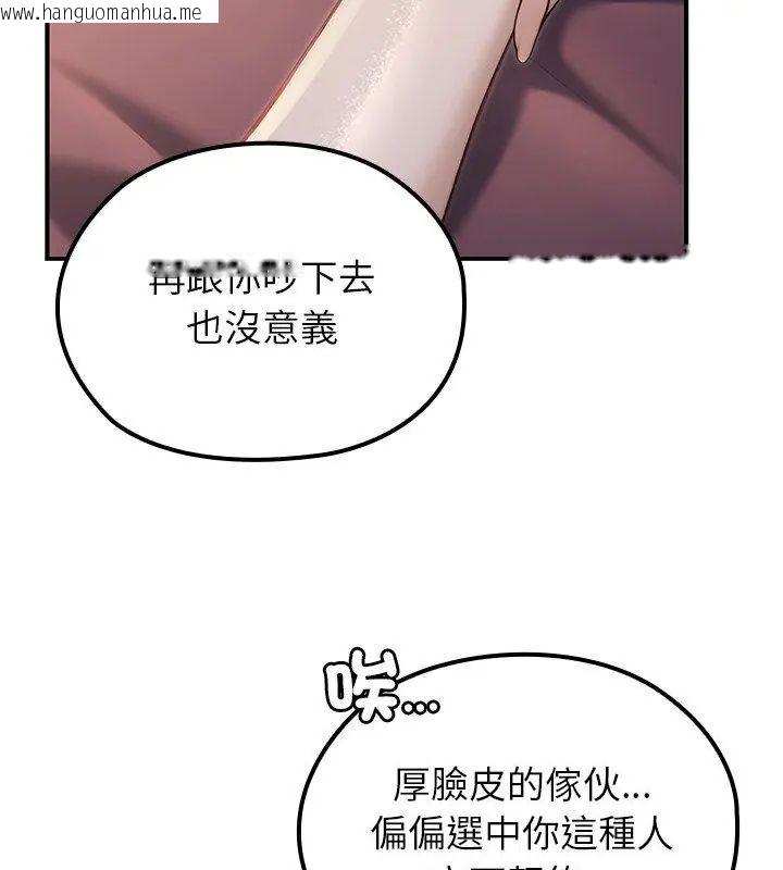 韩国漫画异世界骑士团长韩漫_异世界骑士团长-第74话在线免费阅读-韩国漫画-第39张图片