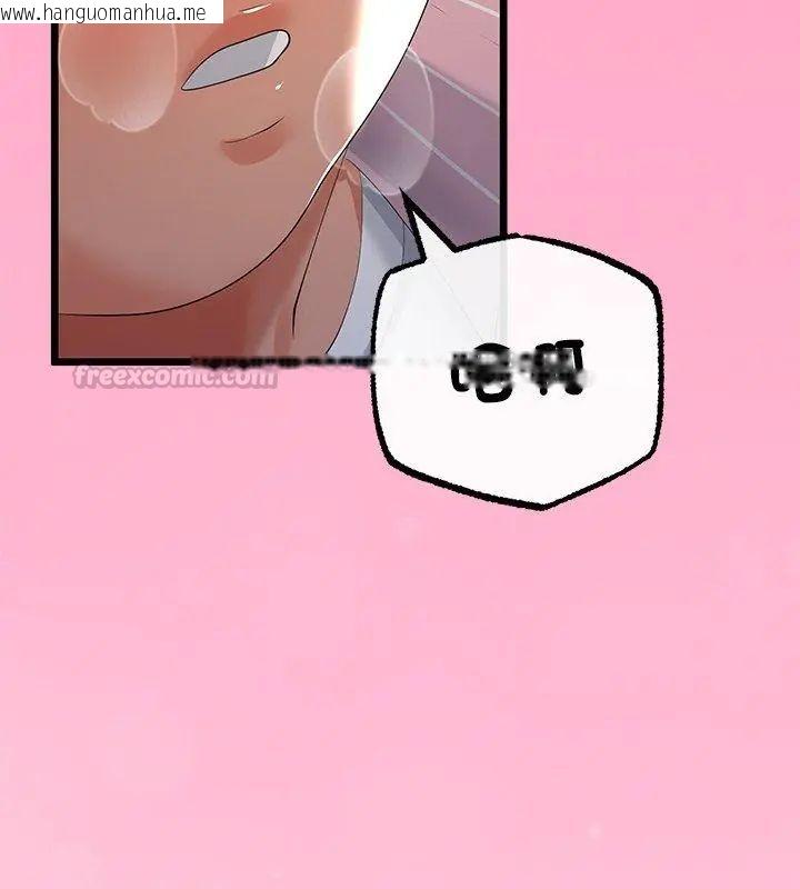 韩国漫画与初恋的意外同居韩漫_与初恋的意外同居-第72话在线免费阅读-韩国漫画-第30张图片