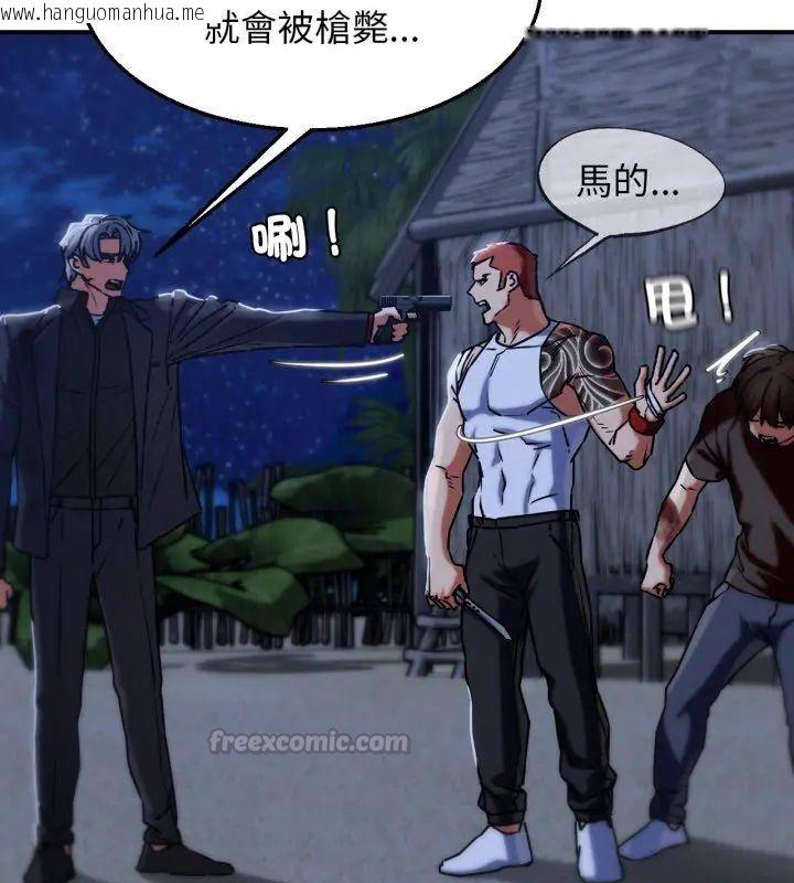 韩国漫画危险同学会韩漫_危险同学会-第123话在线免费阅读-韩国漫画-第105张图片
