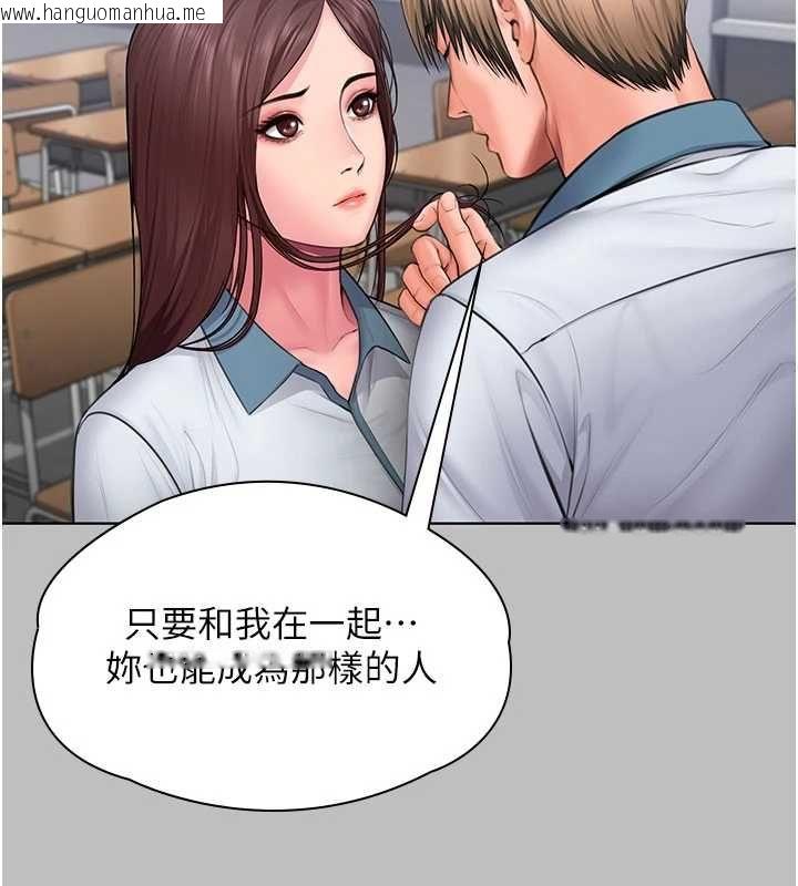 韩国漫画守护妳韩漫_守护妳-第38话-我希望妳变得跟我妈一样在线免费阅读-韩国漫画-第69张图片