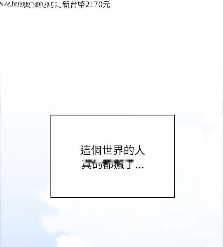 韩国漫画男以稀为贵韩漫_男以稀为贵-第8话在线免费阅读-韩国漫画-第100张图片