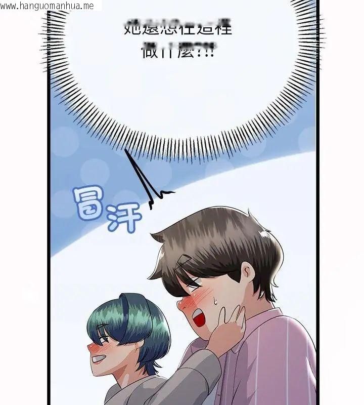韩国漫画与初恋的意外同居韩漫_与初恋的意外同居-第72话在线免费阅读-韩国漫画-第121张图片