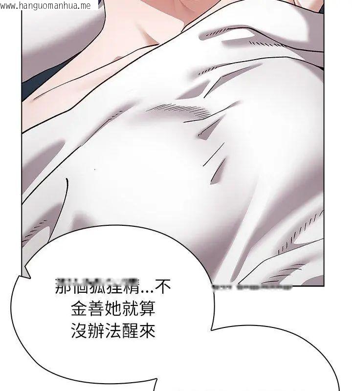 韩国漫画男以稀为贵韩漫_男以稀为贵-第8话在线免费阅读-韩国漫画-第69张图片