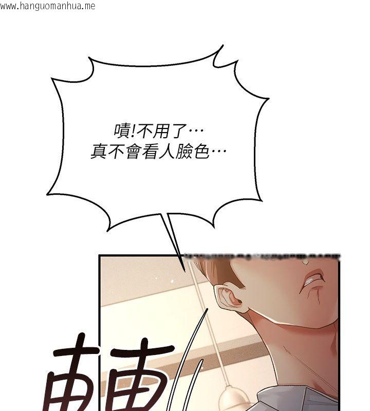 韩国漫画伪纯爱变态韩漫_伪纯爱变态-第1话-车厢里的痴汉在线免费阅读-韩国漫画-第86张图片