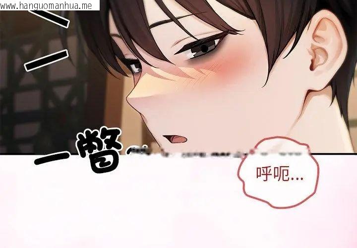 韩国漫画异世界骑士团长韩漫_异世界骑士团长-第74话在线免费阅读-韩国漫画-第125张图片
