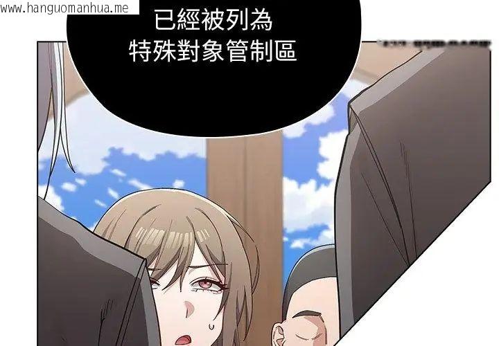 韩国漫画男以稀为贵韩漫_男以稀为贵-第8话在线免费阅读-韩国漫画-第146张图片